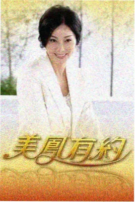 山野厨房 热榜